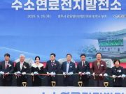 Corea del Sud a idrogeno